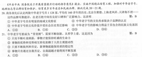 云南高考文综全国Ⅲ卷答案2020年-云南省2020年高考文综试卷答案解析完整版