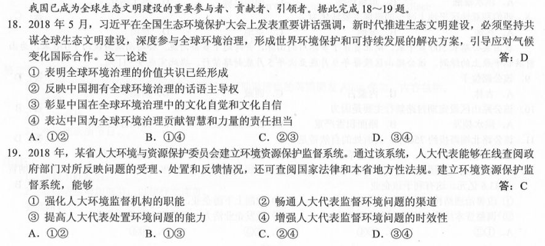 云南高考文综全国Ⅲ卷答案2020年-云南省2020年高考文综试卷答案解析完整版