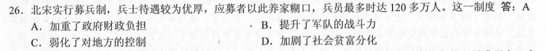 云南高考文综全国Ⅲ卷答案2020年-云南省2020年高考文综试卷答案解析完整版