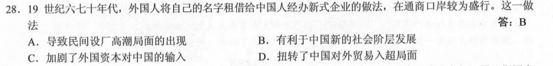 云南高考文综全国Ⅲ卷答案2020年-云南省2020年高考文综试卷答案解析完整版