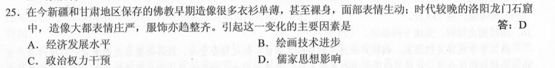 云南高考文综全国Ⅲ卷答案2020年-云南省2020年高考文综试卷答案解析完整版