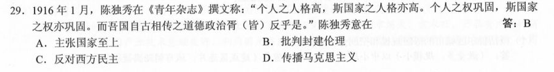 云南高考文综全国Ⅲ卷答案2020年-云南省2020年高考文综试卷答案解析完整版