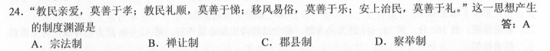 云南高考文综全国Ⅲ卷答案2020年-云南省2020年高考文综试卷答案解析完整版