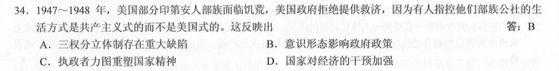 云南高考文综全国Ⅲ卷答案2020年-云南省2020年高考文综试卷答案解析完整版