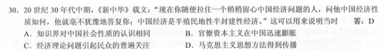 云南高考文综全国Ⅲ卷答案2020年-云南省2020年高考文综试卷答案解析完整版