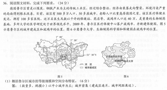 云南高考文综全国Ⅲ卷答案2020年-云南省2020年高考文综试卷答案解析完整版