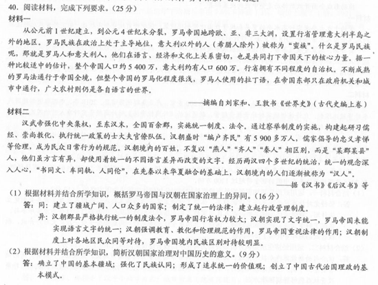 云南高考文综全国Ⅲ卷答案2020年-云南省2020年高考文综试卷答案解析完整版