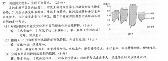 云南高考文综全国Ⅲ卷答案2020年-云南省2020年高考文综试卷答案解析完整版