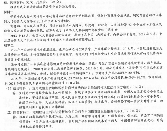 云南高考文综全国Ⅲ卷答案2020年-云南省2020年高考文综试卷答案解析完整版