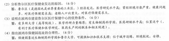 云南高考文综全国Ⅲ卷答案2020年-云南省2020年高考文综试卷答案解析完整版