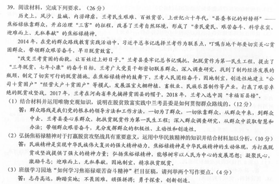 云南高考文综全国Ⅲ卷答案2020年-云南省2020年高考文综试卷答案解析完整版