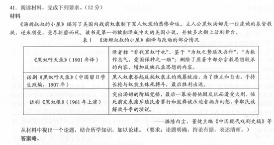 云南高考文综全国Ⅲ卷答案2020年-云南省2020年高考文综试卷答案解析完整版