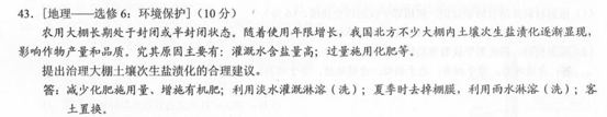 云南高考文综全国Ⅲ卷答案2020年-云南省2020年高考文综试卷答案解析完整版