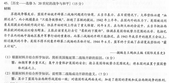 云南高考文综全国Ⅲ卷答案2020年-云南省2020年高考文综试卷答案解析完整版