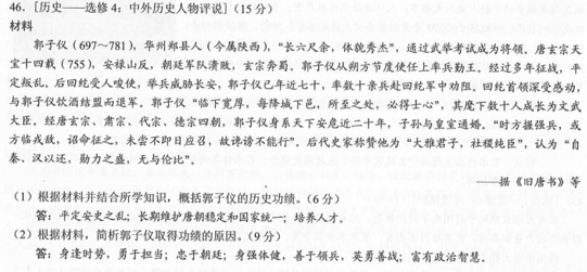 云南高考文综全国Ⅲ卷答案2020年-云南省2020年高考文综试卷答案解析完整版