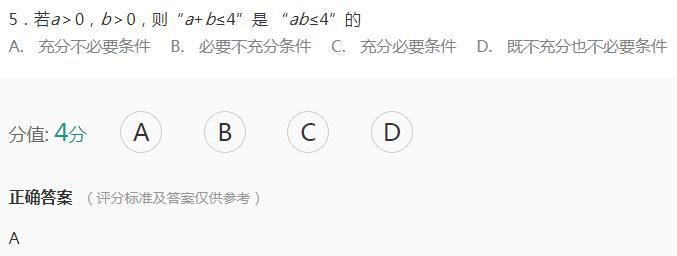 浙江高考数学卷答案2020年-浙江省2020年高考数学试卷答案解析完整版