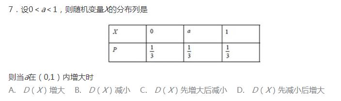 浙江高考数学卷答案2020年-浙江省2020年高考数学试卷答案解析完整版