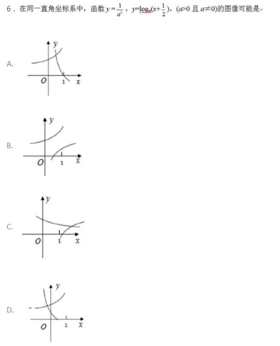 浙江高考数学卷答案2020年-浙江省2020年高考数学试卷答案解析完整版