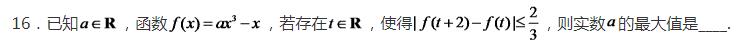 浙江高考数学卷答案2020年-浙江省2020年高考数学试卷答案解析完整版