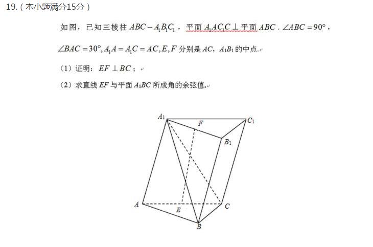 浙江高考数学卷答案2020年-浙江省2020年高考数学试卷答案解析完整版