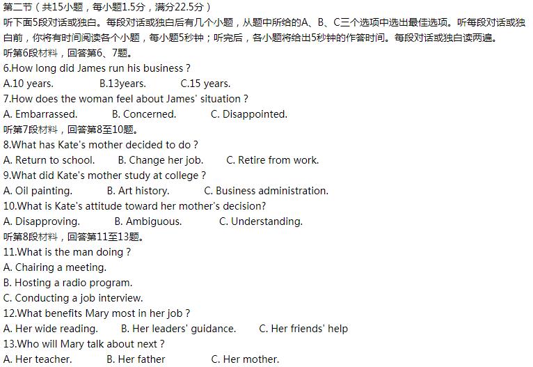 浙江高考英语卷答案2020年-浙江省2020年高考英语试卷答案解析完整版