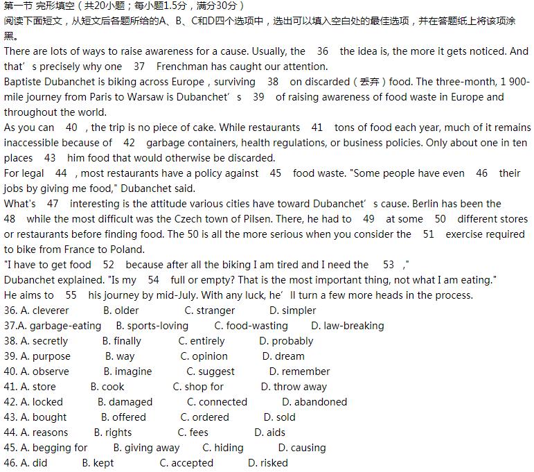 浙江高考英语卷答案2020年-浙江省2020年高考英语试卷答案解析完整版