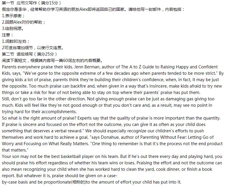 浙江高考英语卷答案2020年-浙江省2020年高考英语试卷答案解析完整版