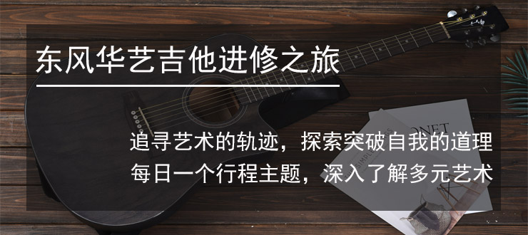 深圳吉他学习哪家好