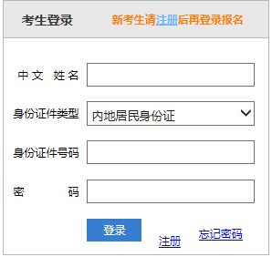 2020年天津注册会计师网上报名时间