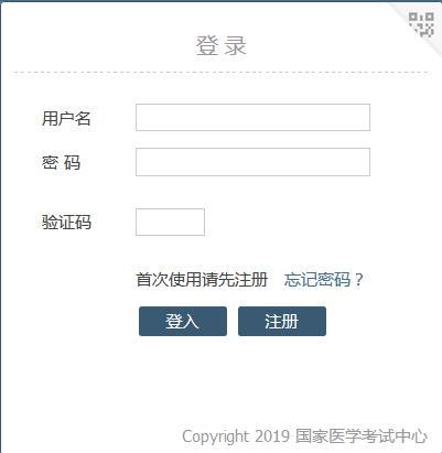 2020年广西中医执业助理医师报名入口登陆网址