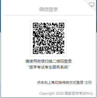 上海2020年公卫执业医师考试报名时间