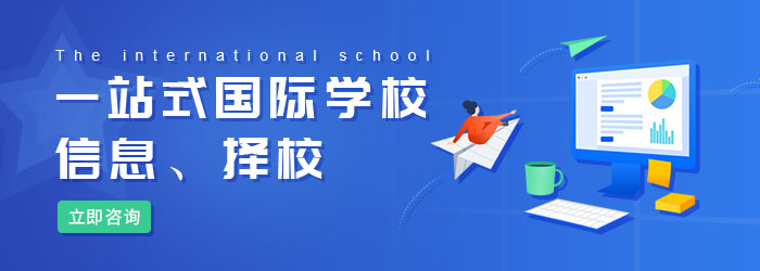 北京国际学校录取情况