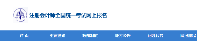 2020年云南注册会计师官网打印准考证入口