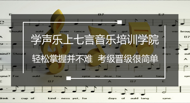 深圳唱歌技巧培训