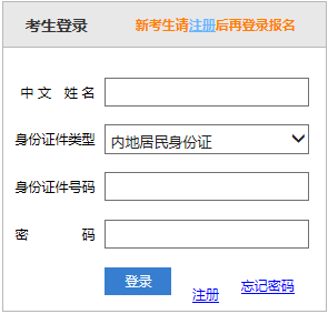 贵州2020年注会成绩查询入口：中国注册会计师协会官网