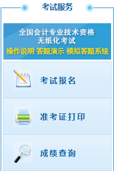 广东初级会计师准考证打印入口查询2021年