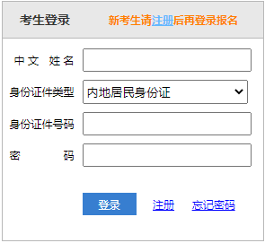 广西2021年注册会计师查分入口是哪个
