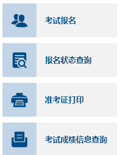 2022年四川中级会计师报名入口登陆网址