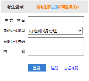 上海2022年注册会计师报名入口|报名条件