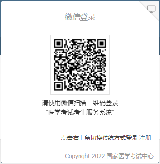 贵州中医助理医师准考证打印入口网址2022年