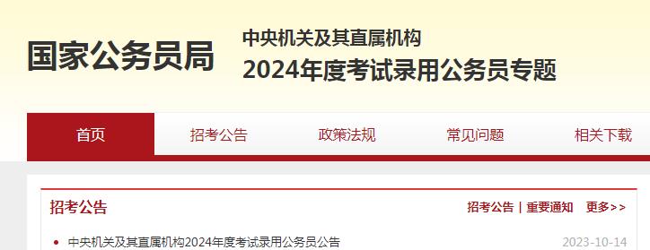 2024年宁夏国家公务员成绩查询查分入口