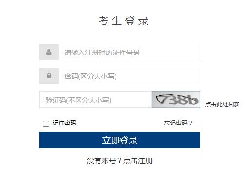 内蒙古2023下半商务英语考试成绩查询入口