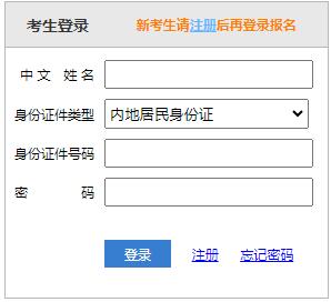 2024年黑龙江注册会计师报名入口