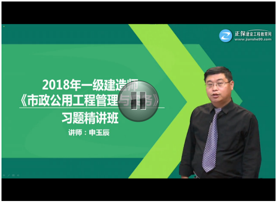 环球网校一建管理视频_环球网校一建怎么样_环球网校一建精讲视频